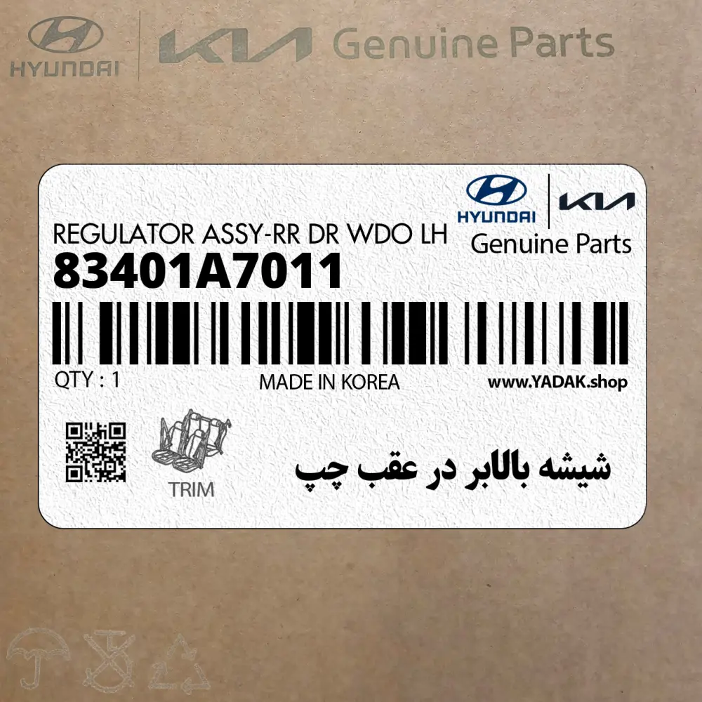 شيشه بالابر در عقب چپ (83401A7011) کیا