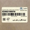 شيشه بالابر در عقب چپ (834021M010) کیا