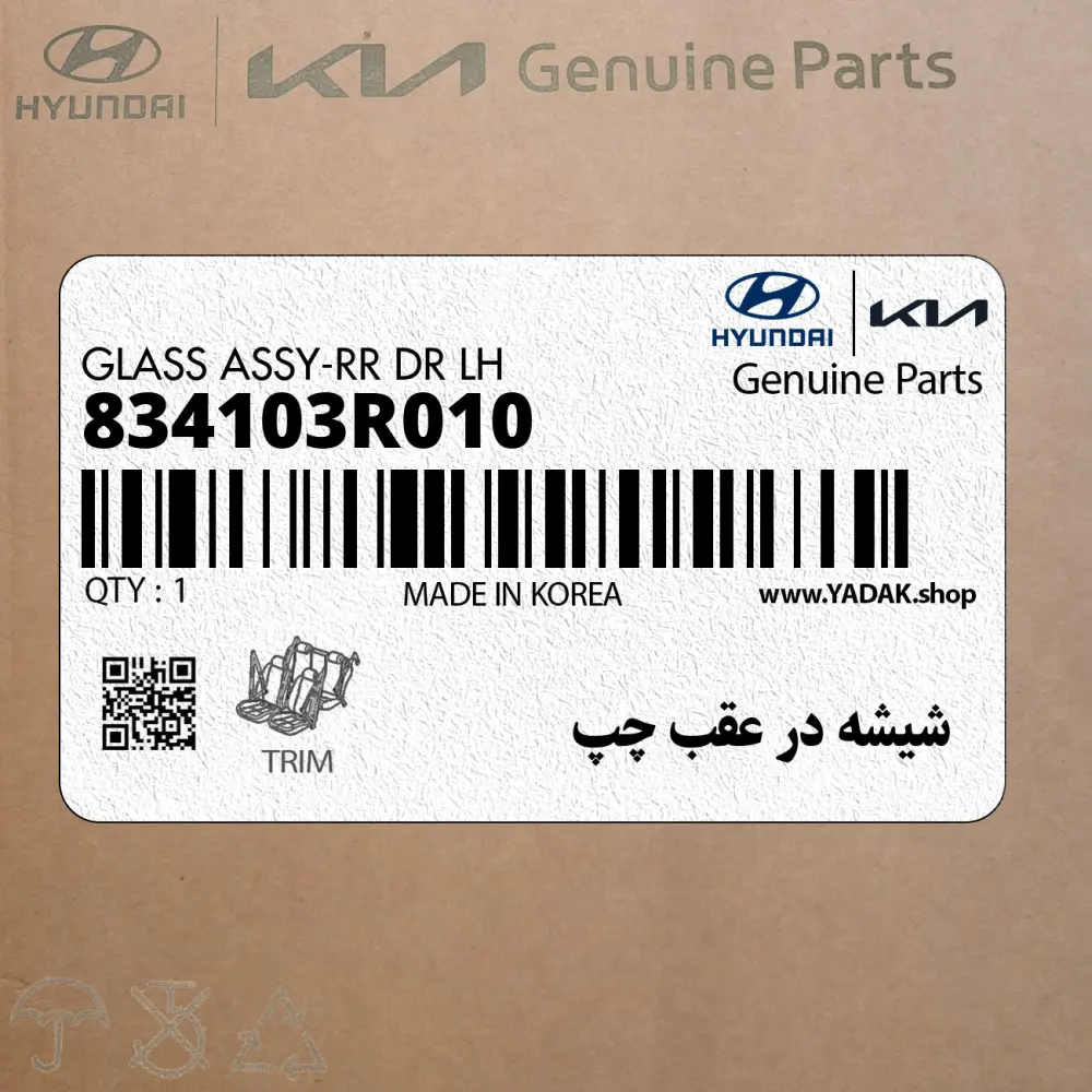 شيشه در عقب چپ (834103R010) کیا