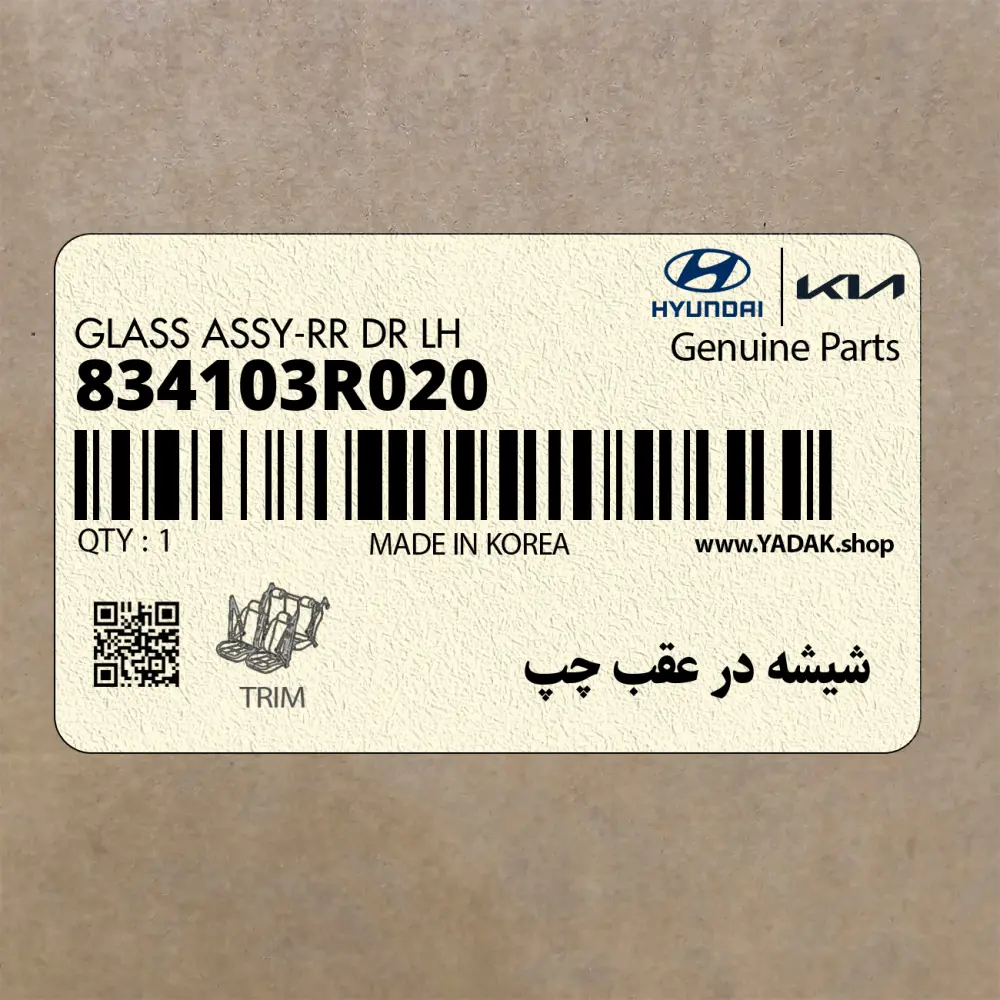 شيشه در عقب چپ (834103R020) کیا