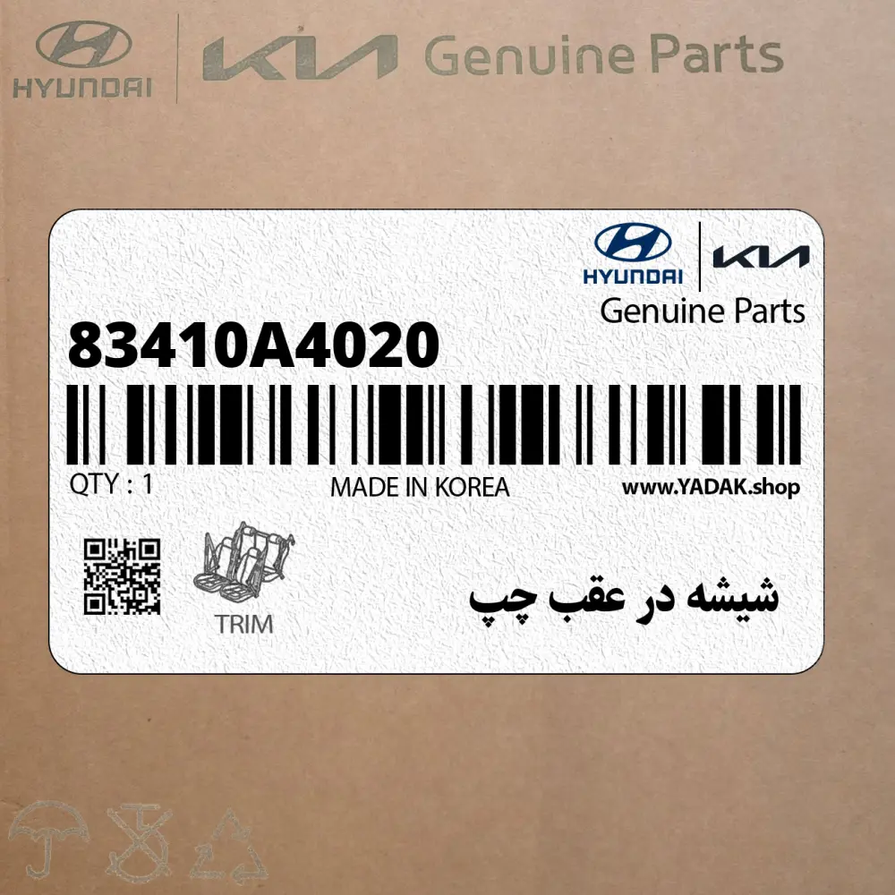 شيشه در عقب چپ (83410A4020) کیا