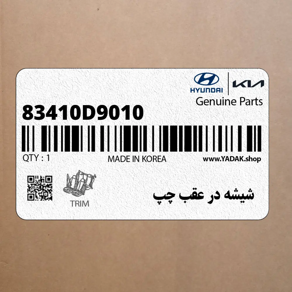 شيشه در عقب چپ (83410D9010) کیا