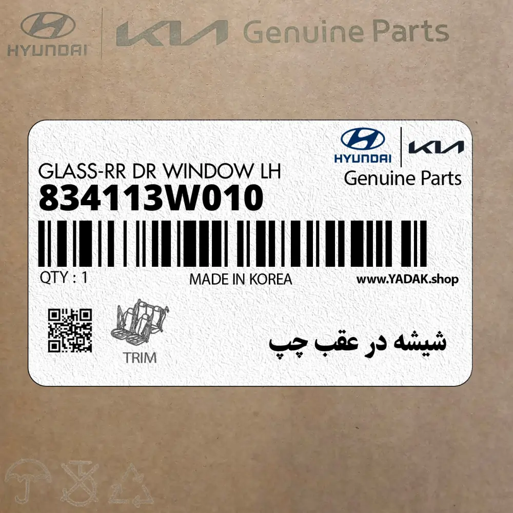 شيشه در عقب چپ (834113W010) کیا