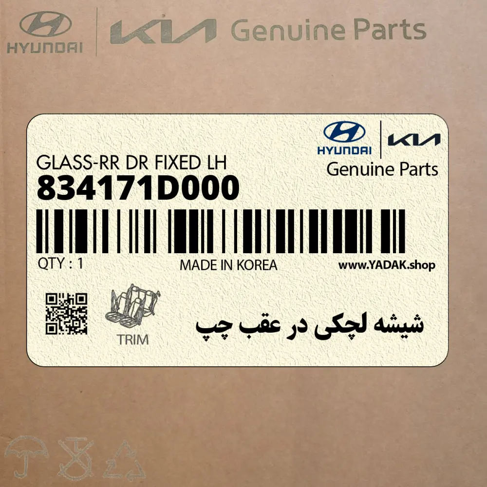 شيشه لچكي در عقب چپ (834171D000) کیا