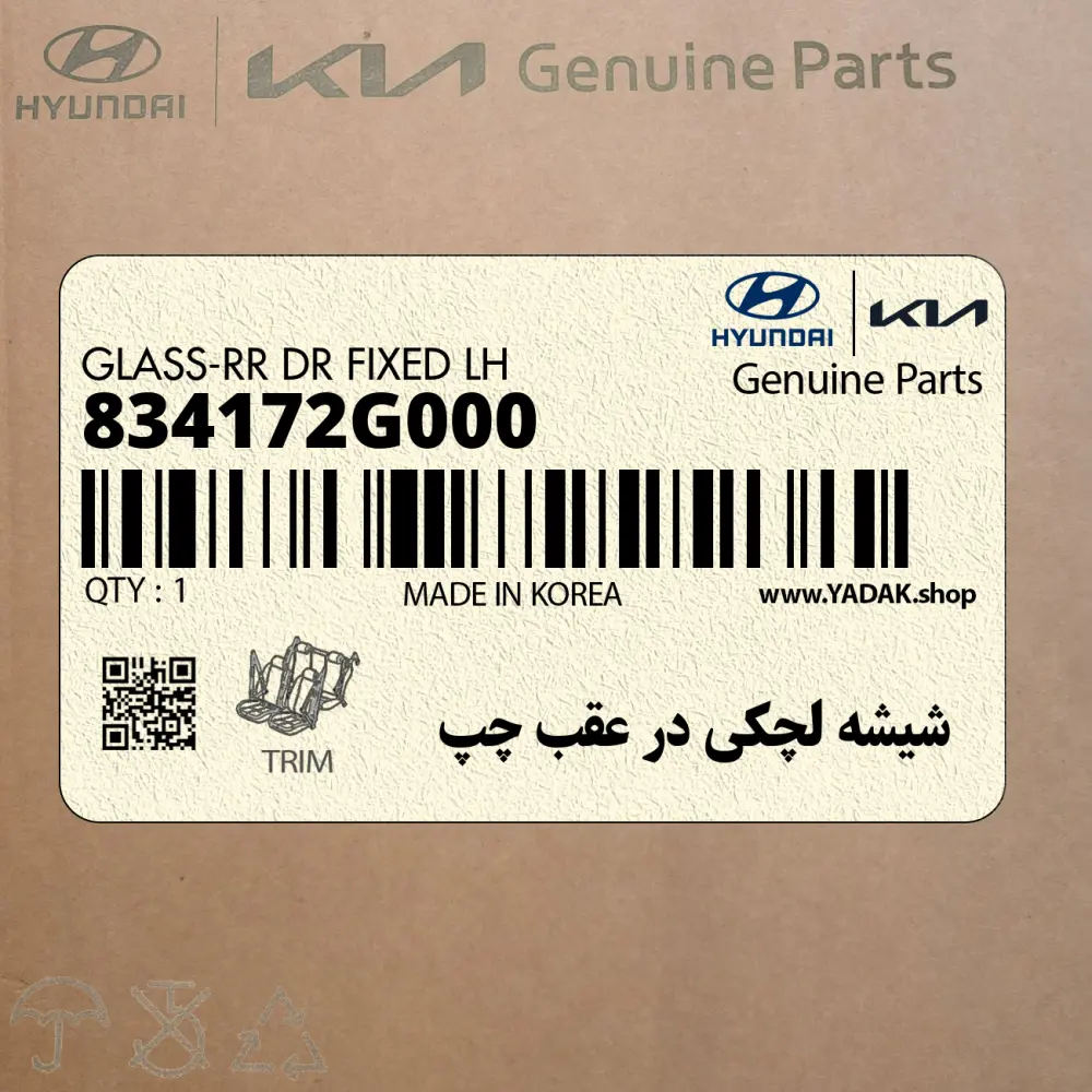 شيشه لچكي در عقب چپ (834172G000) کیا