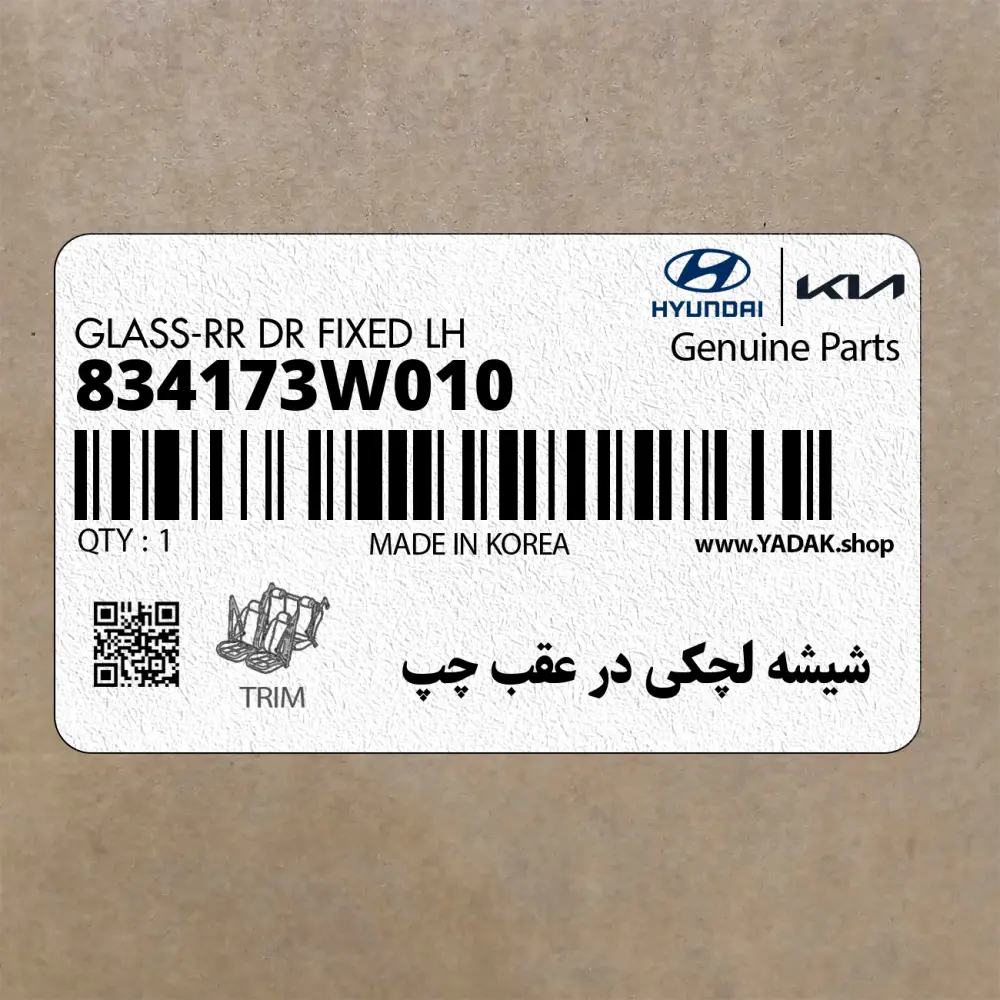 شيشه لچكي در عقب چپ (834173W010) کیا
