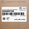 شيشه در عقب راست (834203F120) کیا