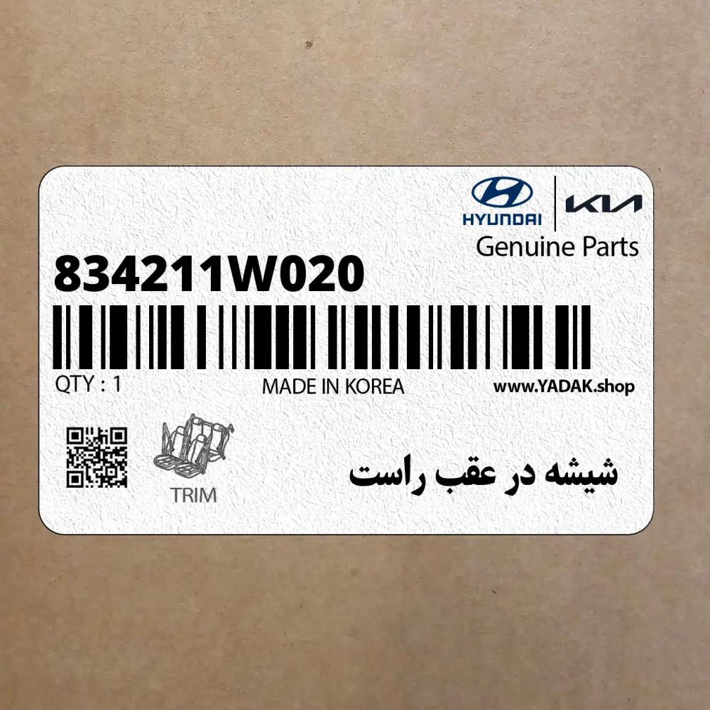شيشه در عقب راست (834211W020) کیا