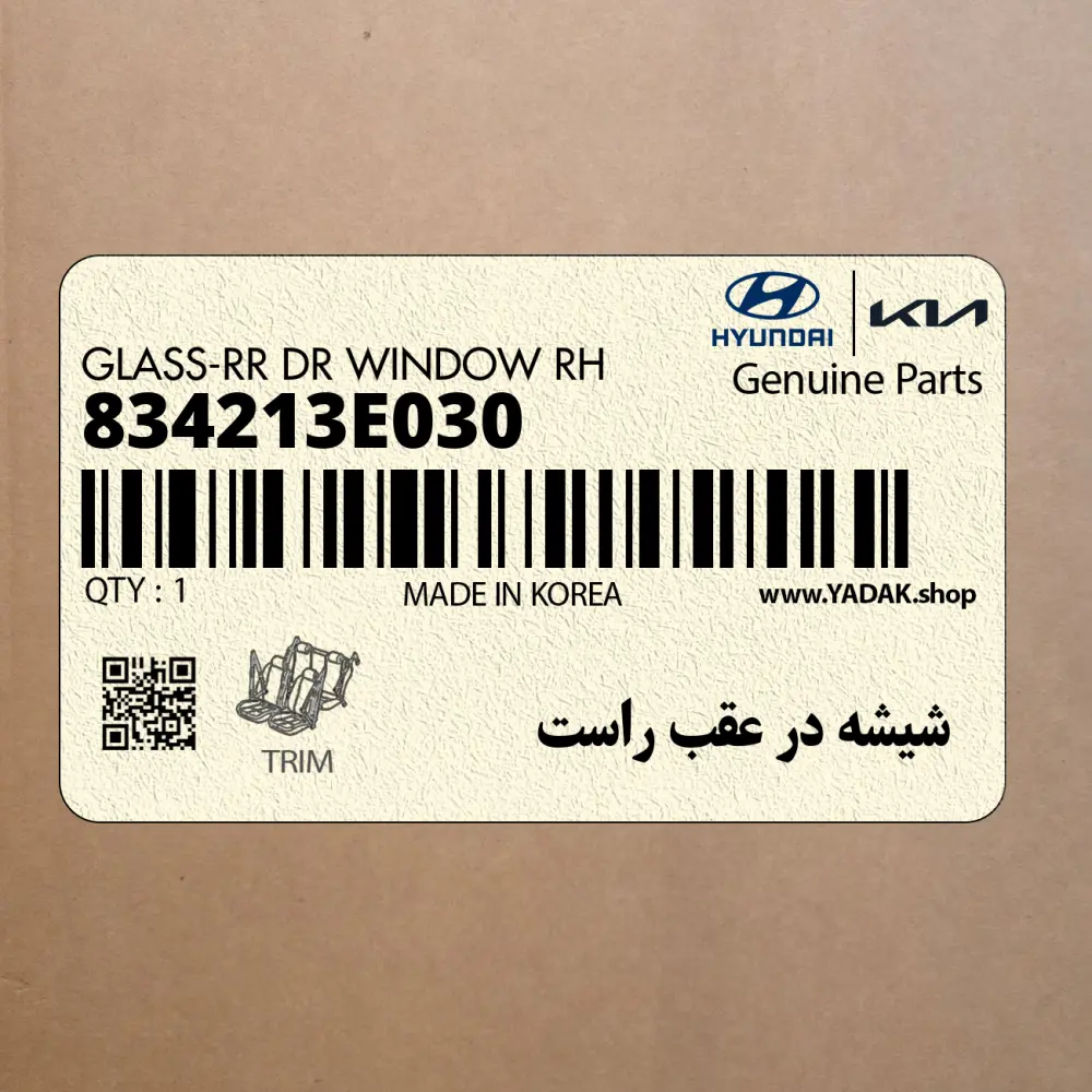 شيشه در عقب راست (834213E030) کیا