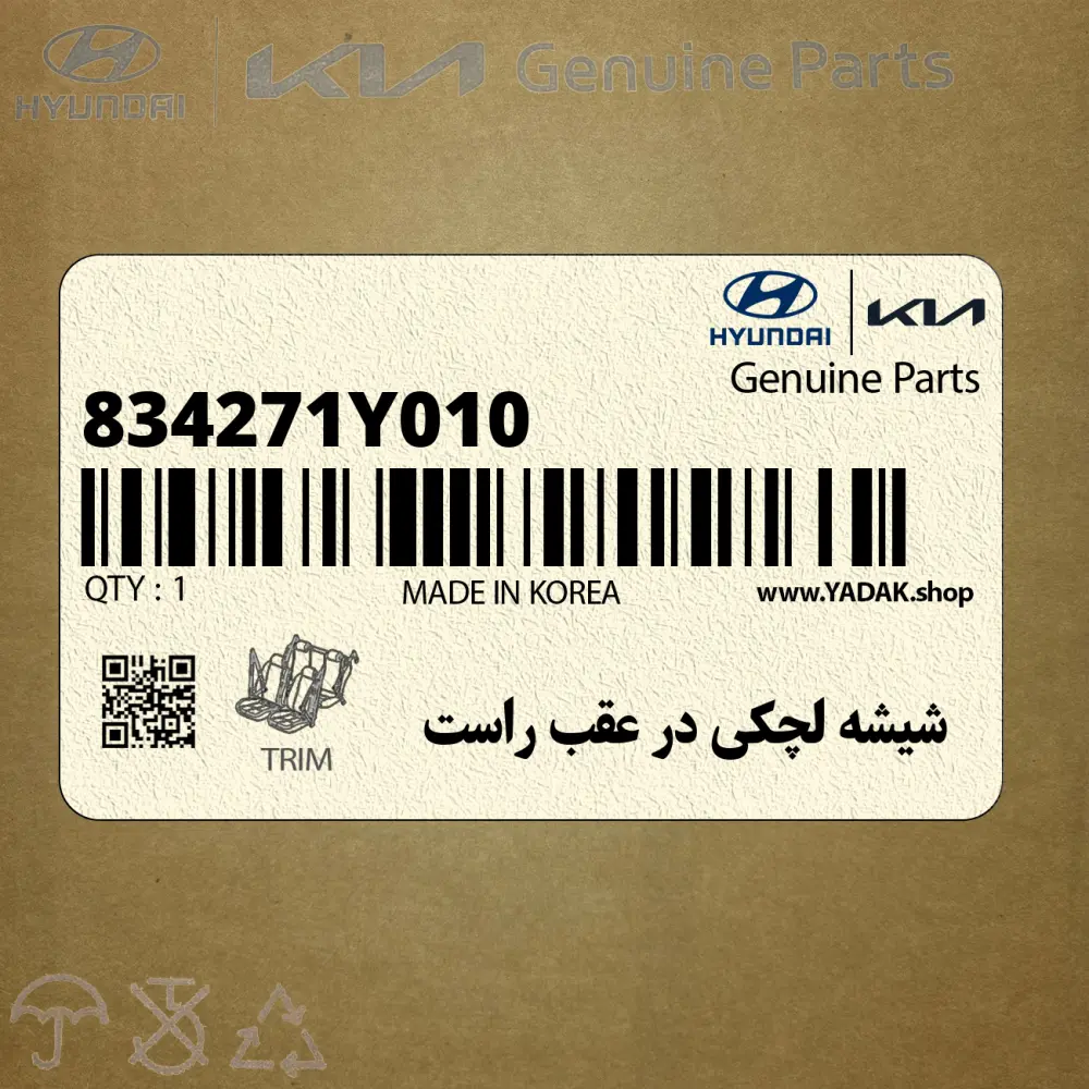 شيشه لچكي در عقب راست (834271Y010) کیا