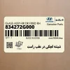 شيشه لچكي در عقب راست (834272G000) کیا