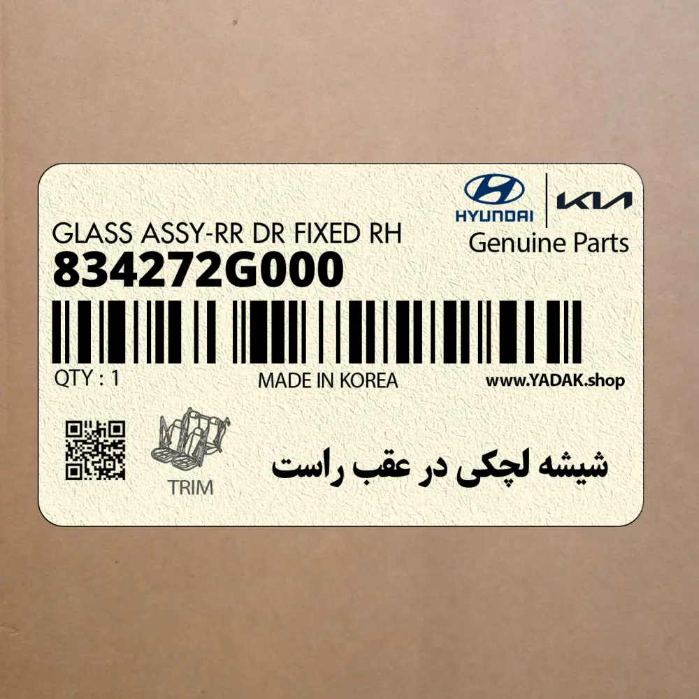 شيشه لچكي در عقب راست (834272G000) کیا