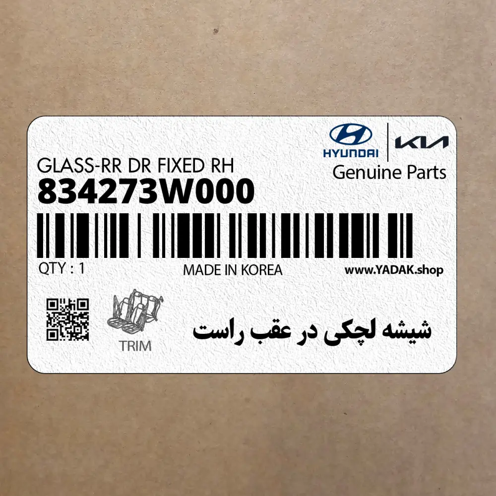 شيشه لچكي در عقب راست (834273W000) کیا