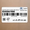 موتور شيشه بالابر عقب چپ (83450A7000) کیا موتور شيشه بالابر عقب چپ (83450A7000) کیا