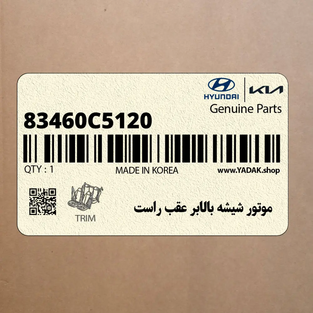 موتور شيشه بالابر عقب راست (83460C5120) کیا