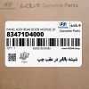 شيشه بالابر در عقب چپ (83471D4000) کیا