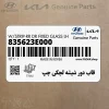 قاب دور شيشه لچكي چپ (835623E000) کیا