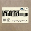 قاب دستگيره در عقب راست (836212F000NM) کیا
