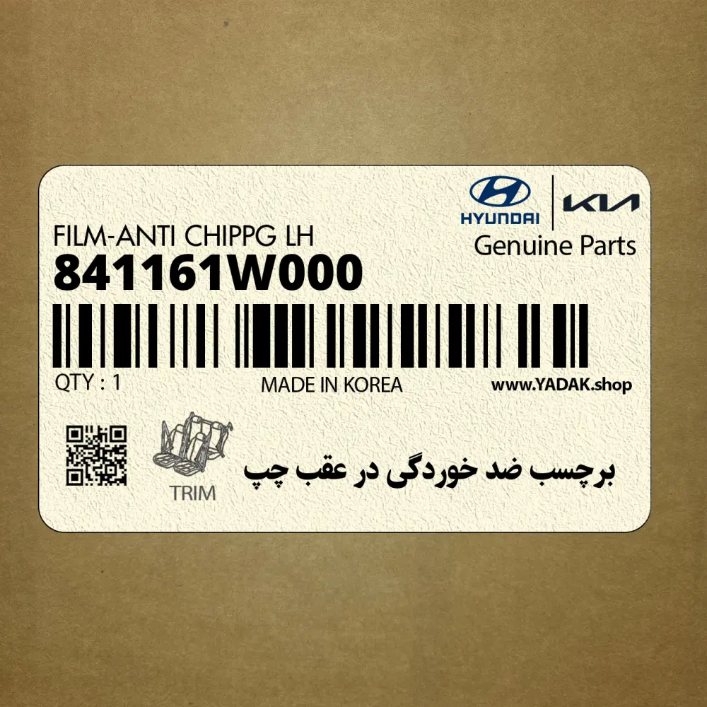 برچسب ضد خوردگي در عقب چپ (841161W000) کیا