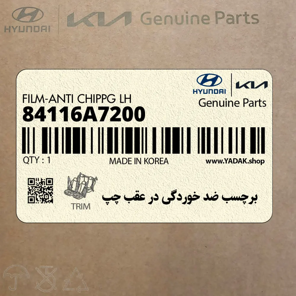 برچسب ضد خوردگي در عقب چپ (84116A7200) کیا