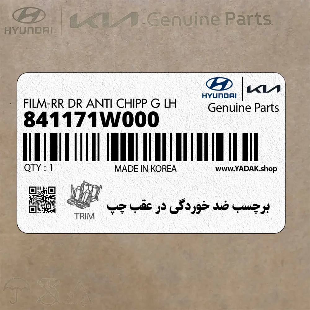 برچسب ضد خوردگي در عقب چپ (841171W000) کیا