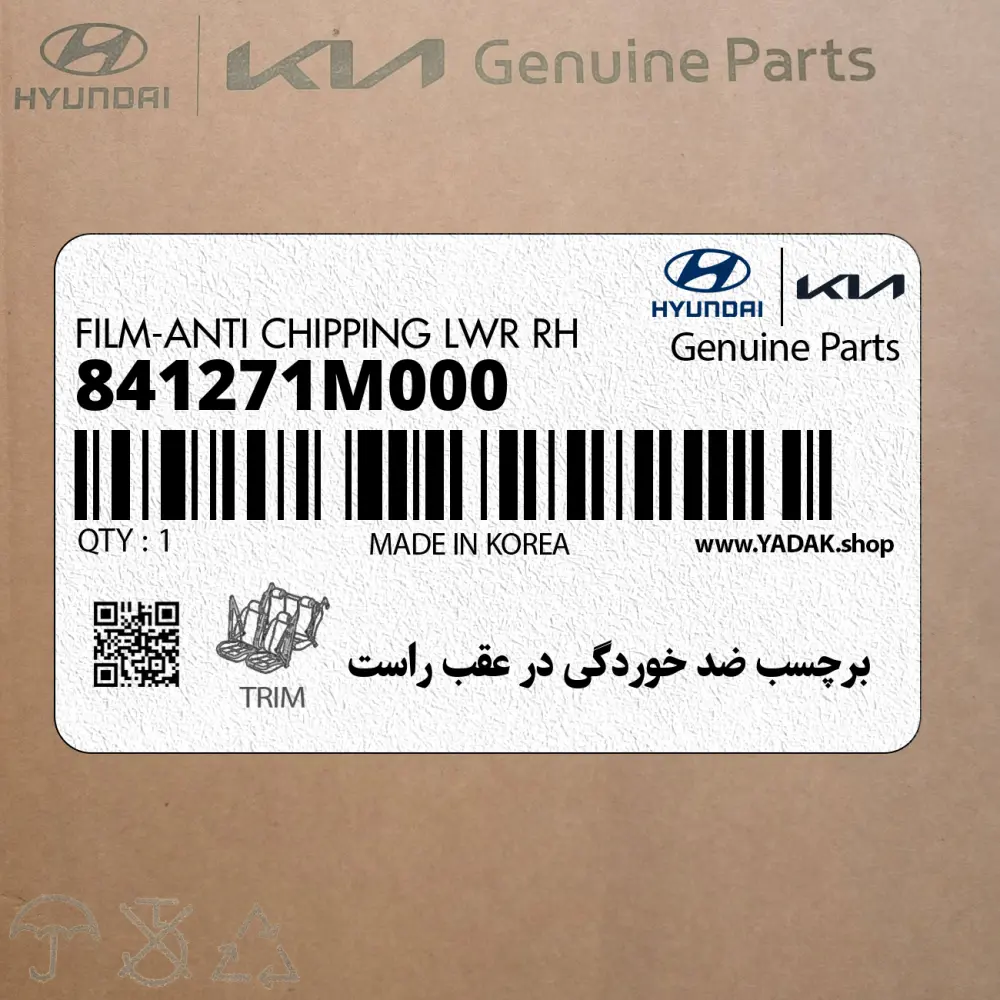 برچسب ضد خوردگي در عقب راست (841271M000) کیا