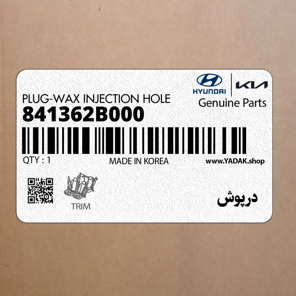 درپوش (841362B000) کیا