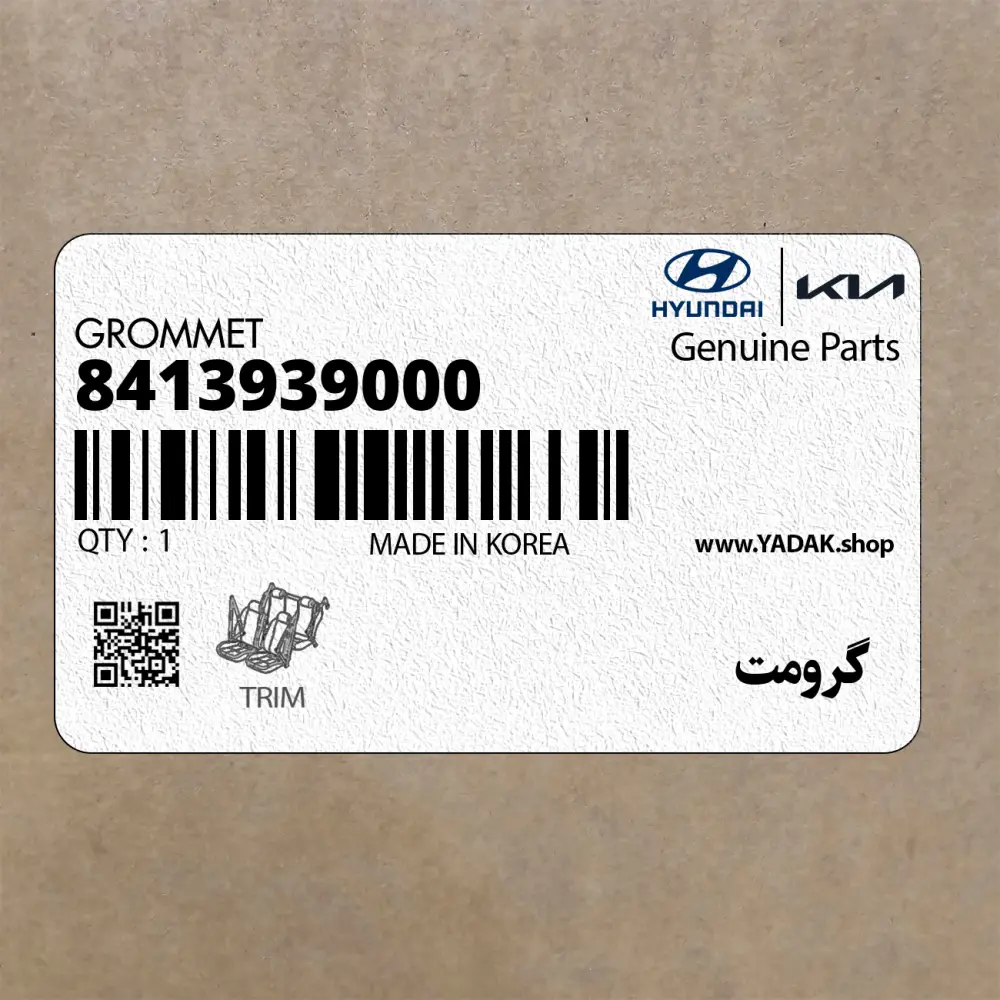گرومت (8413939000) کیا