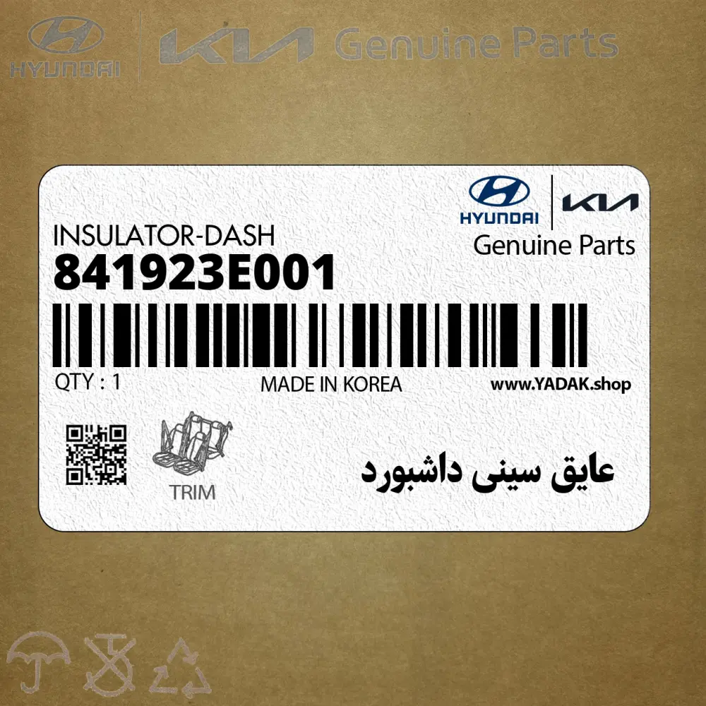 عايق سيني داشبورد (841923E001) کیا