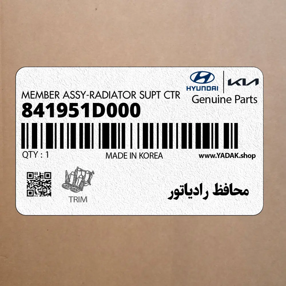 محافظ رادياتور (841951D000) کیا