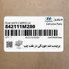 برچسب ضد خوردگي در عقب چپ (842111M200) کیا