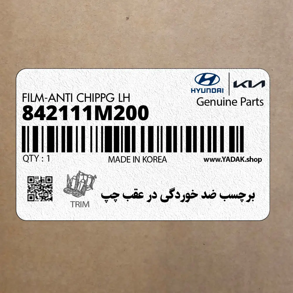 برچسب ضد خوردگي در عقب چپ (842111M200) کیا