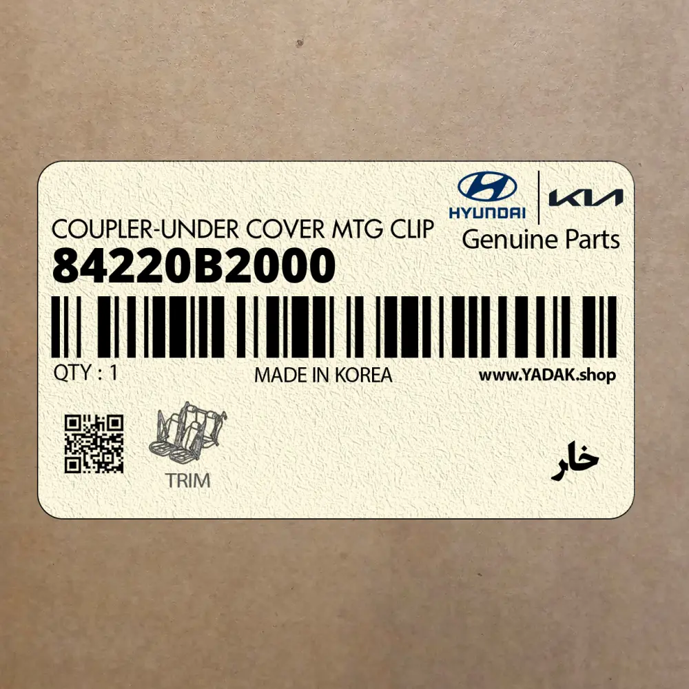 خار (84220B2000) کیا
