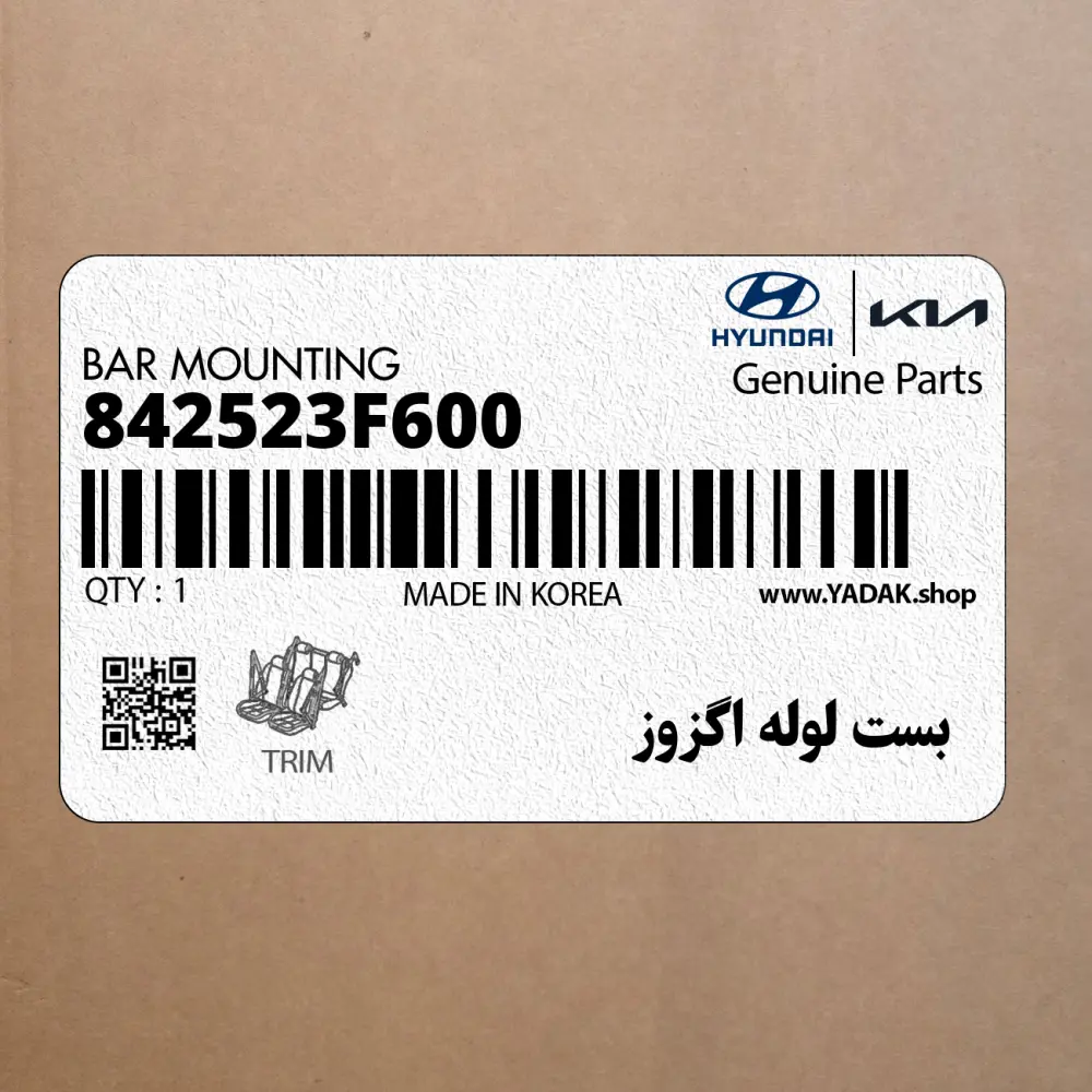 بست لوله اگزوز (842523F600) کیا