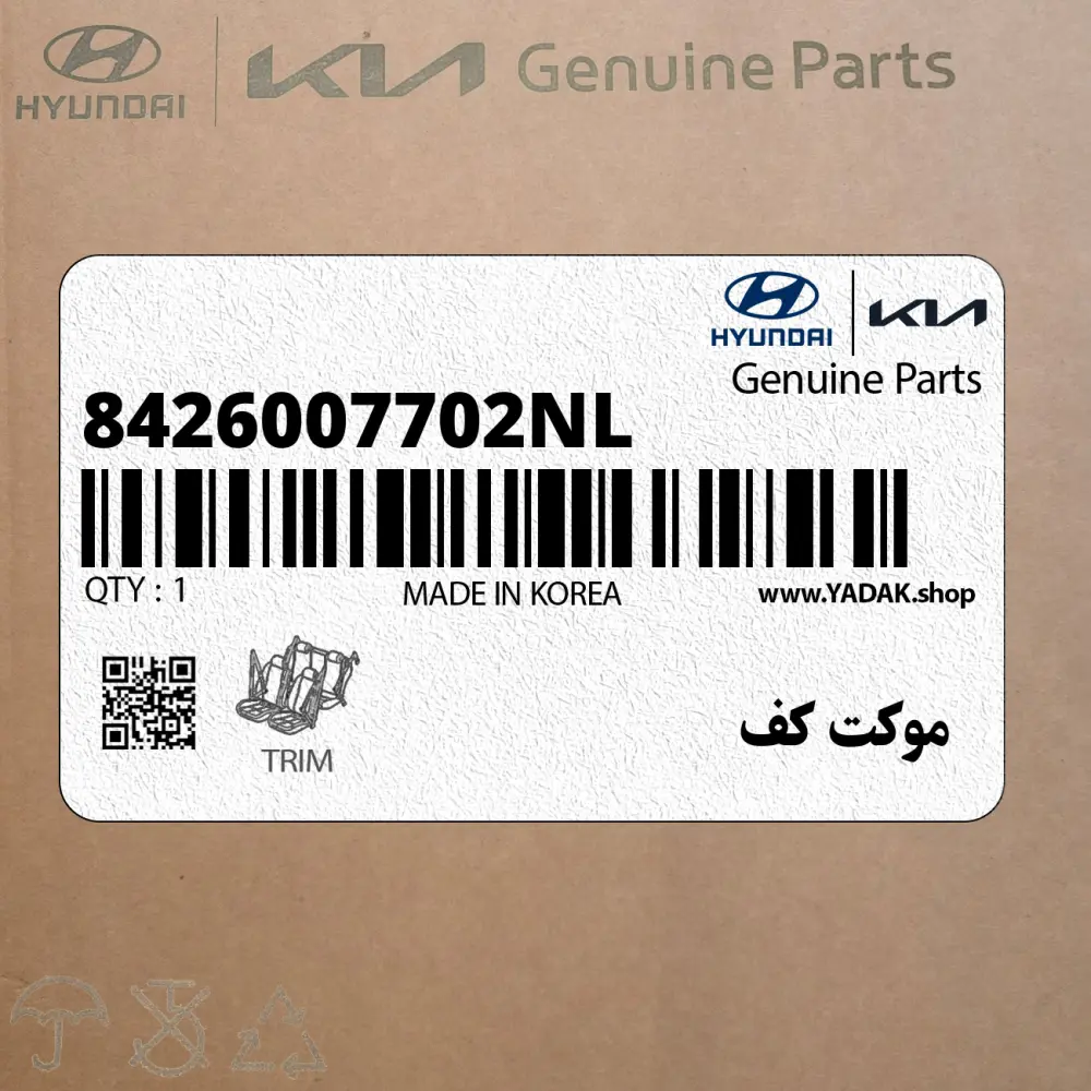 موكت كف (8426007702NL) کیا