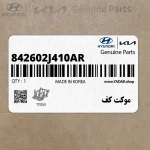 موكت كف (842602J410AR) کیا