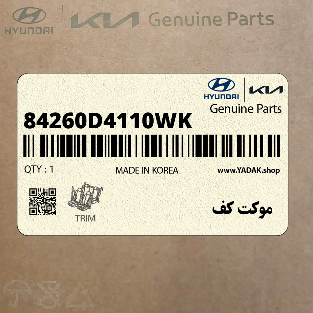 موكت كف (84260D4110WK) کیا