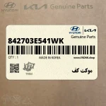 موكت كف (842703E541WK) کیا