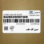 سيني كف عقب (842803W001WK) کیا