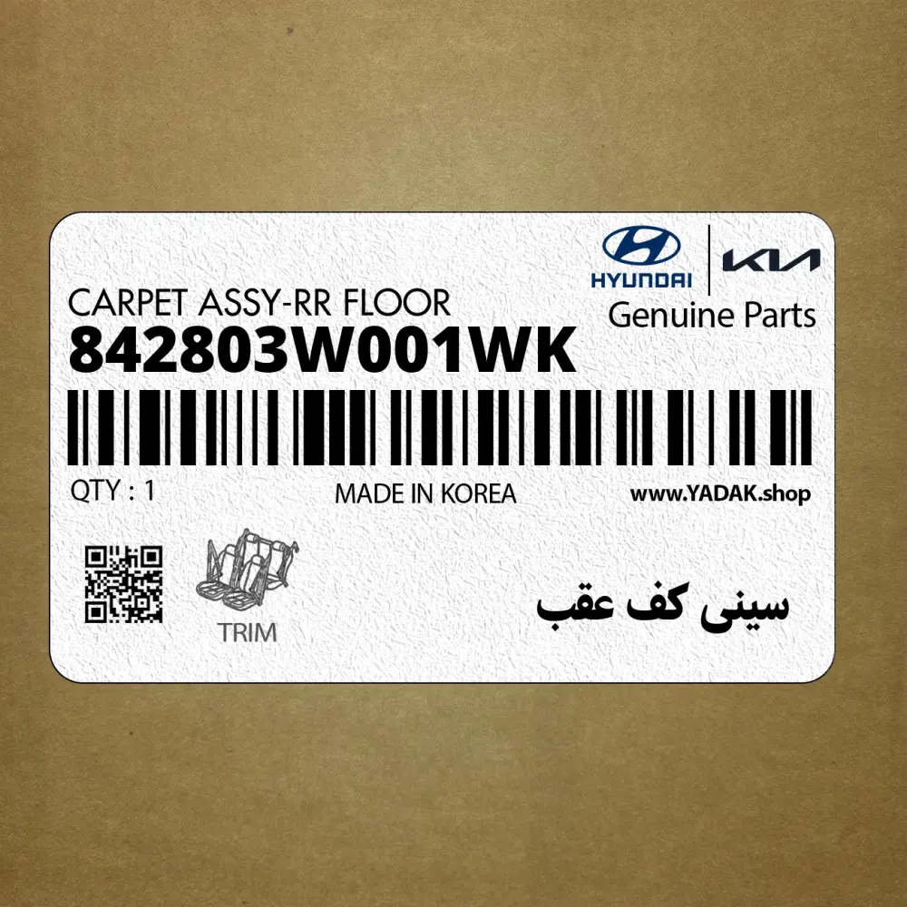سيني كف عقب (842803W001WK) کیا