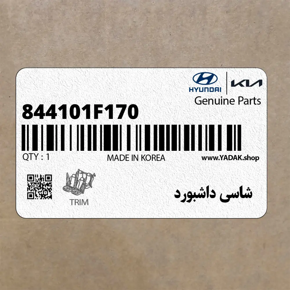 شاسي داشبورد (844101F170) کیا