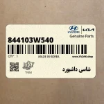 شاسي داشبورد (844103W540) کیا