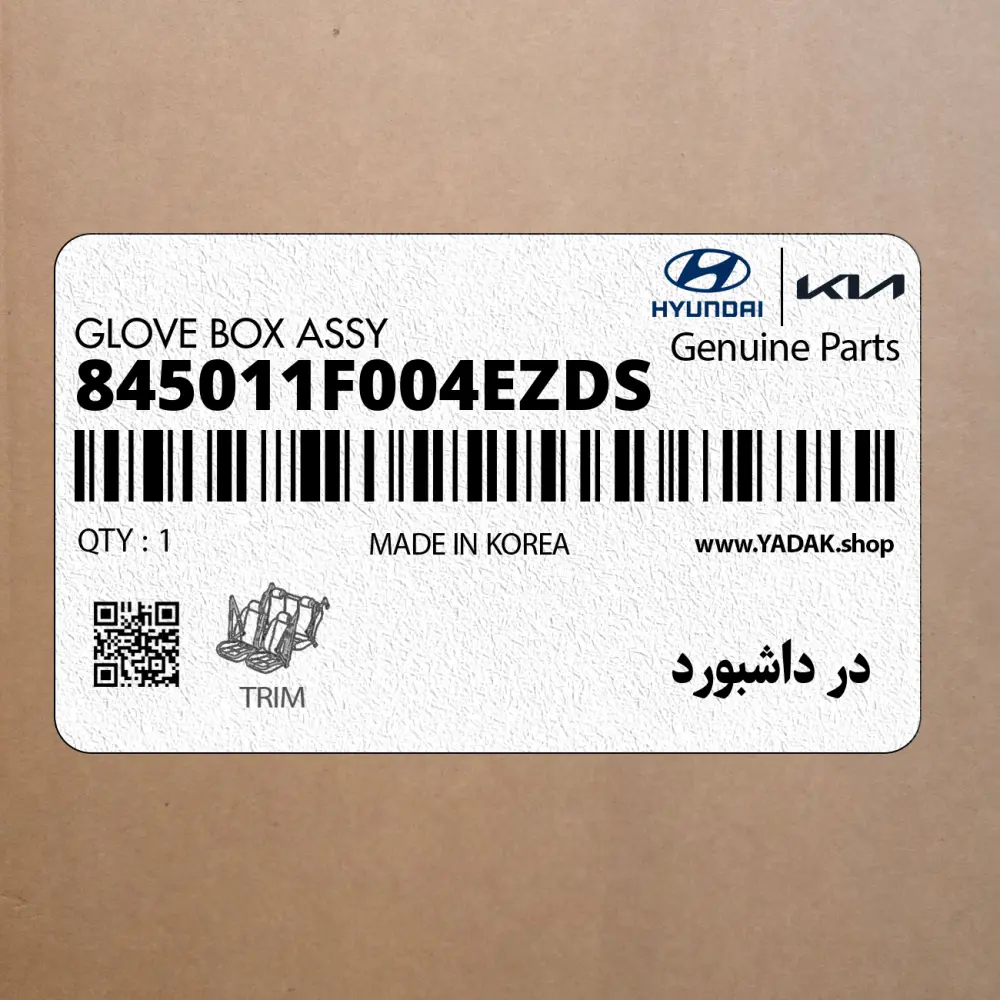 در داشبورد (845011F004EZ-DS) کیا