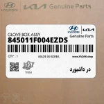 در داشبورد (845011F004EZDS) کیا