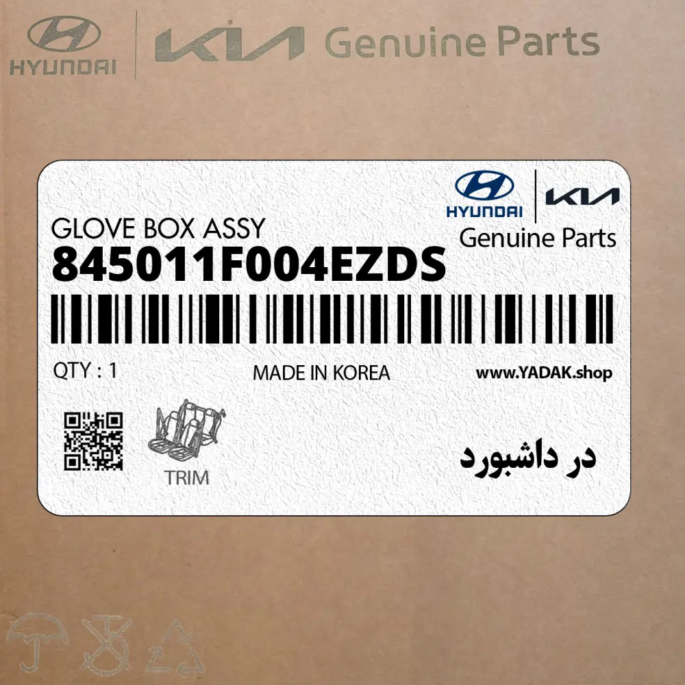 در داشبورد (845011F004EZDS) کیا