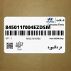 در داشبورد (845011f004EZ-DSM) کیا