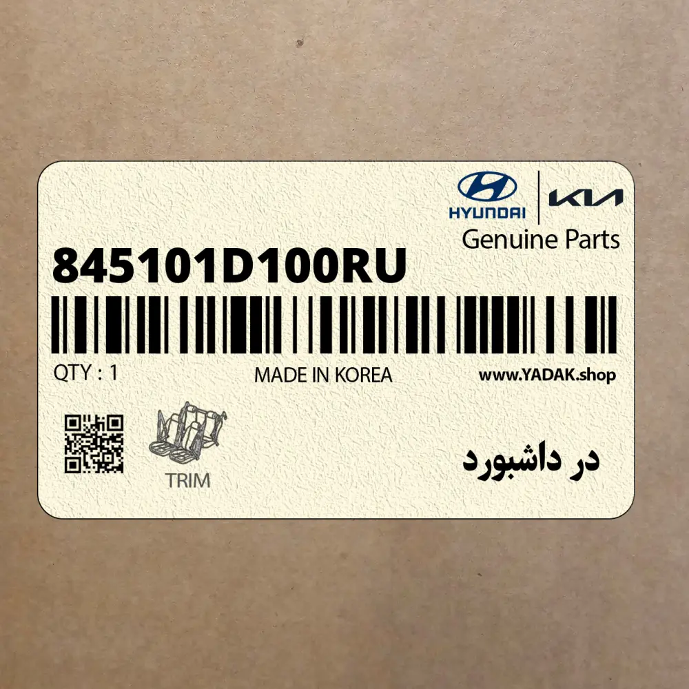 در داشبورد (845101D100RU) کیا