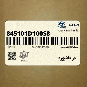 در داشبورد (845101D100S8) کیا در داشبورد (845101D100S8) کیا