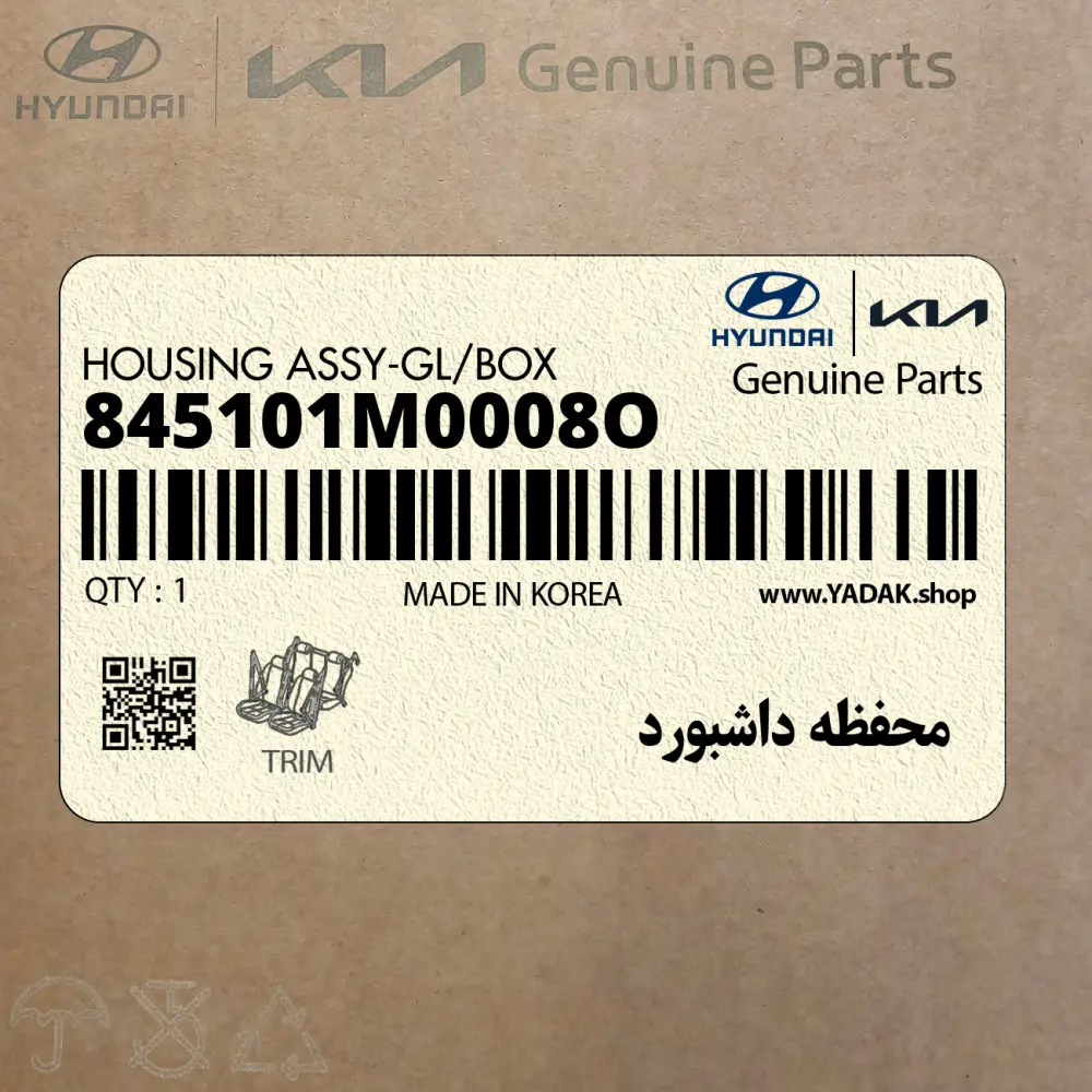 محفظه داشبورد (845101M0008O) کیا