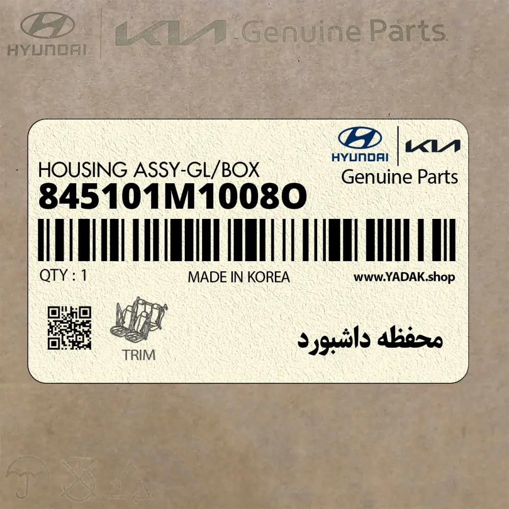 محفظه داشبورد (845101M1008O) کیا